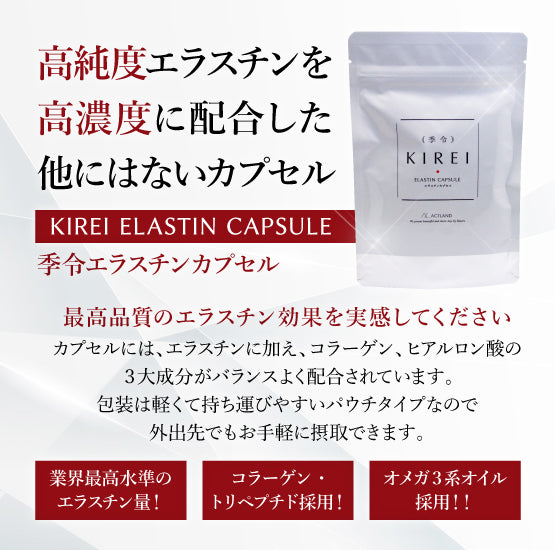 A1-14:季令エラスチンカプセル (100粒) – 有限会社三蔵 A1-14:季令エラスチンカプセル (100粒) – 有限会社三蔵