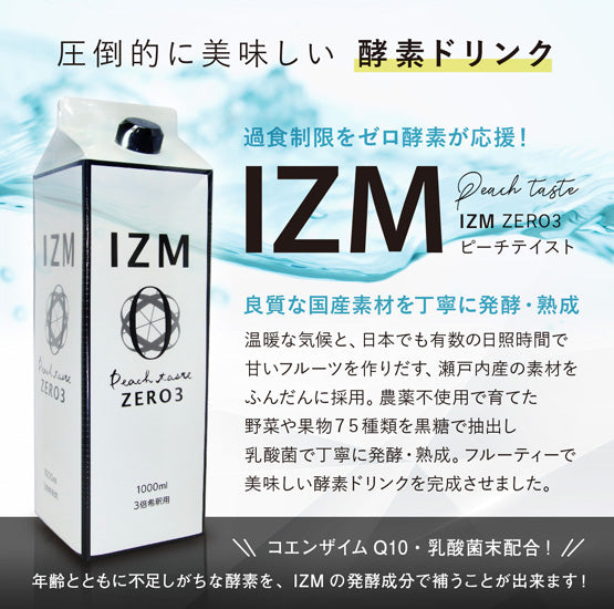 IZM 酵素ドリンク ピーチ PEACH TASTE 4本セット（IZM 酵素