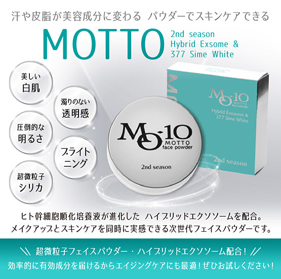 A6-07.08：MOTTO パウダー 2nd season – 有限会社三蔵