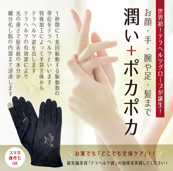 【つかさ着用】　BIO monster 手袋 つかさ着用】 BIO monster 手袋 つかさ着用】 BIO monster 手袋