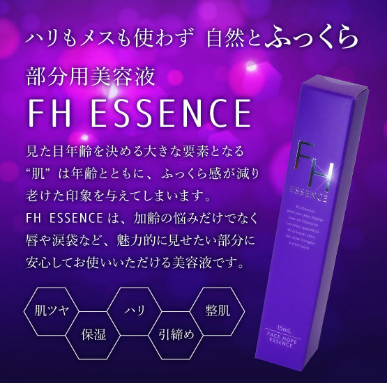 A1-01.02.03：FH ESSENCE 15ml