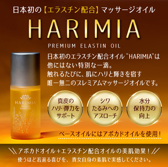 A6-16.17.18：HARIMIA