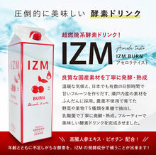 画像をギャラリービューアに読み込む, A4-14：IZM BURN ACEROLA TASTE 1000ml
