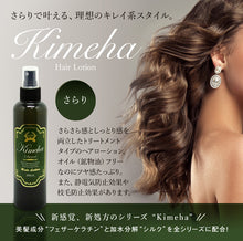 画像をギャラリービューアに読み込む, A5-09：kimeha Sarari ヘアローション 200ml
