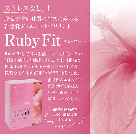 A1-17.18：Ruby Fit