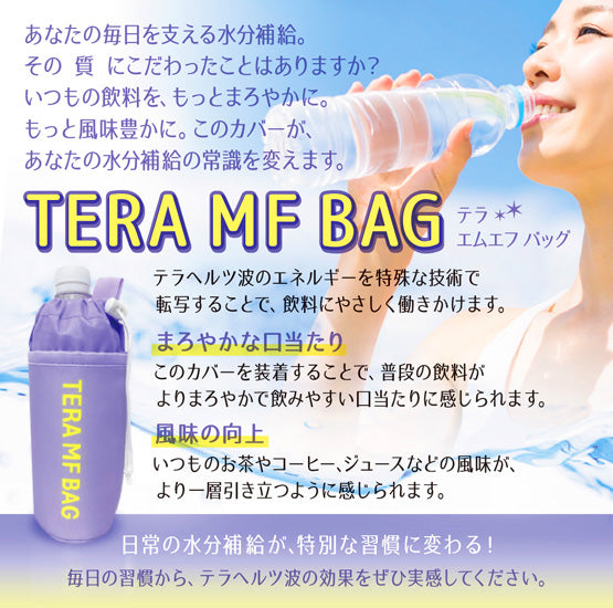A6-11.12：TERA MF BAG