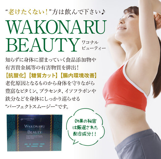 A1-19.20：WAKONARU BEAUTY